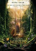 秘密花园免费高清全集